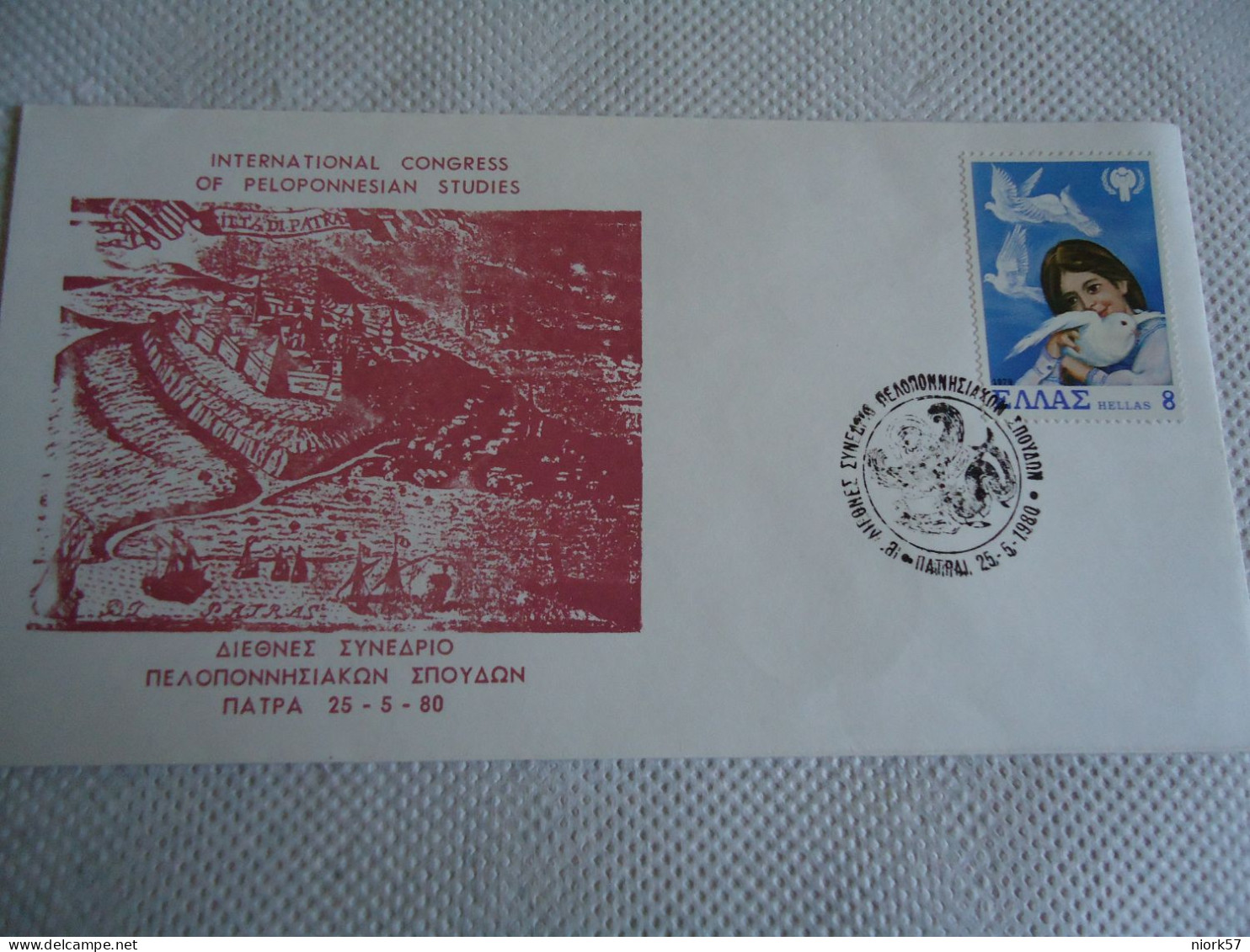 GREECE   COMMEMORATIVE COVER  1980 INTER.CONGRESS PELOPONESSIEN STUDIES POSTMARK PAGRATION 2 SCAN - Maximumkarten (MC)