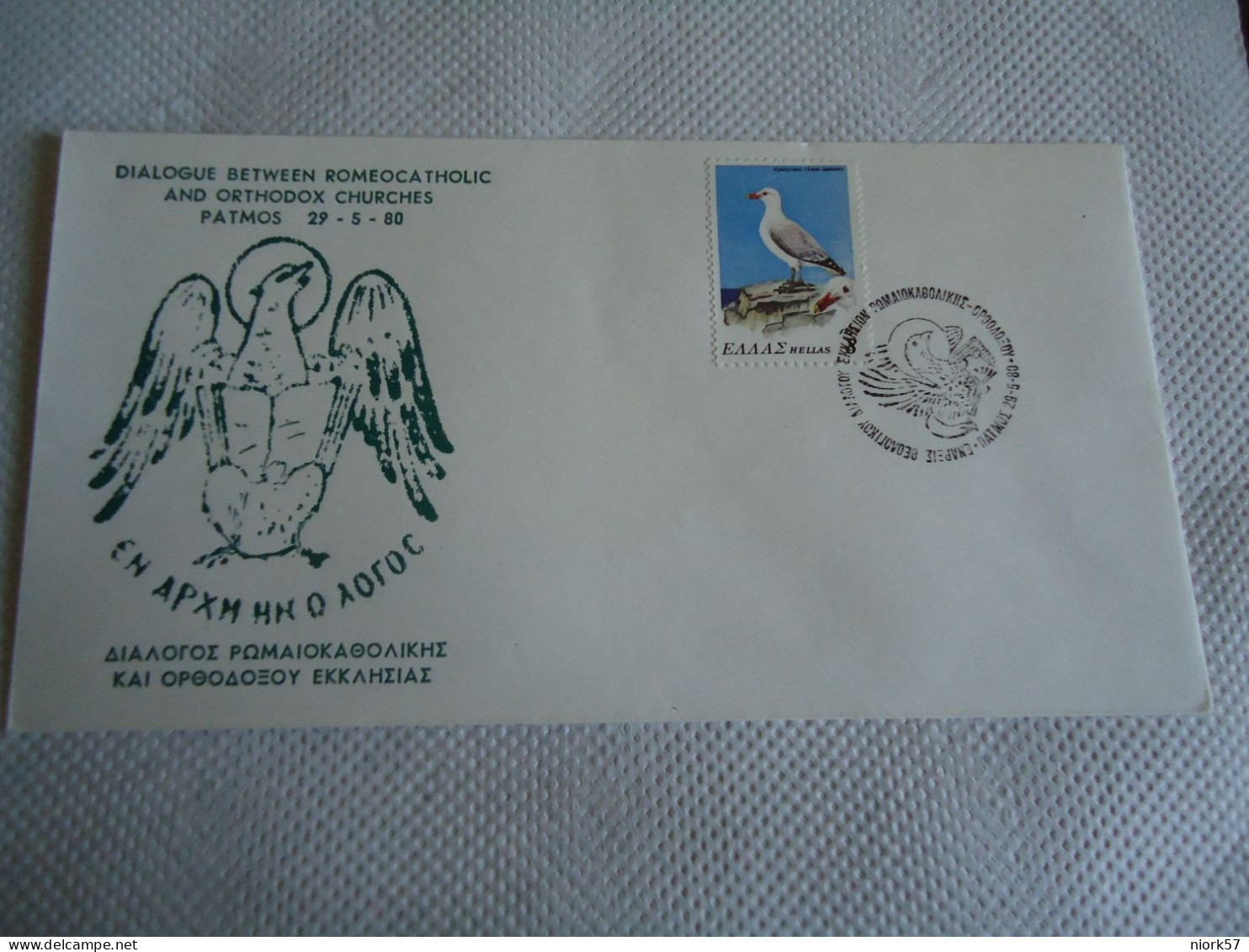 GREECE   COMMEMORATIVE COVER  1980 PATMOS DIALOGY ROMEOCATHOLIC AND ORTHODOX CHURCHES ΠΑΤΜΟΣ BIRDS - Maximum Cards & Covers