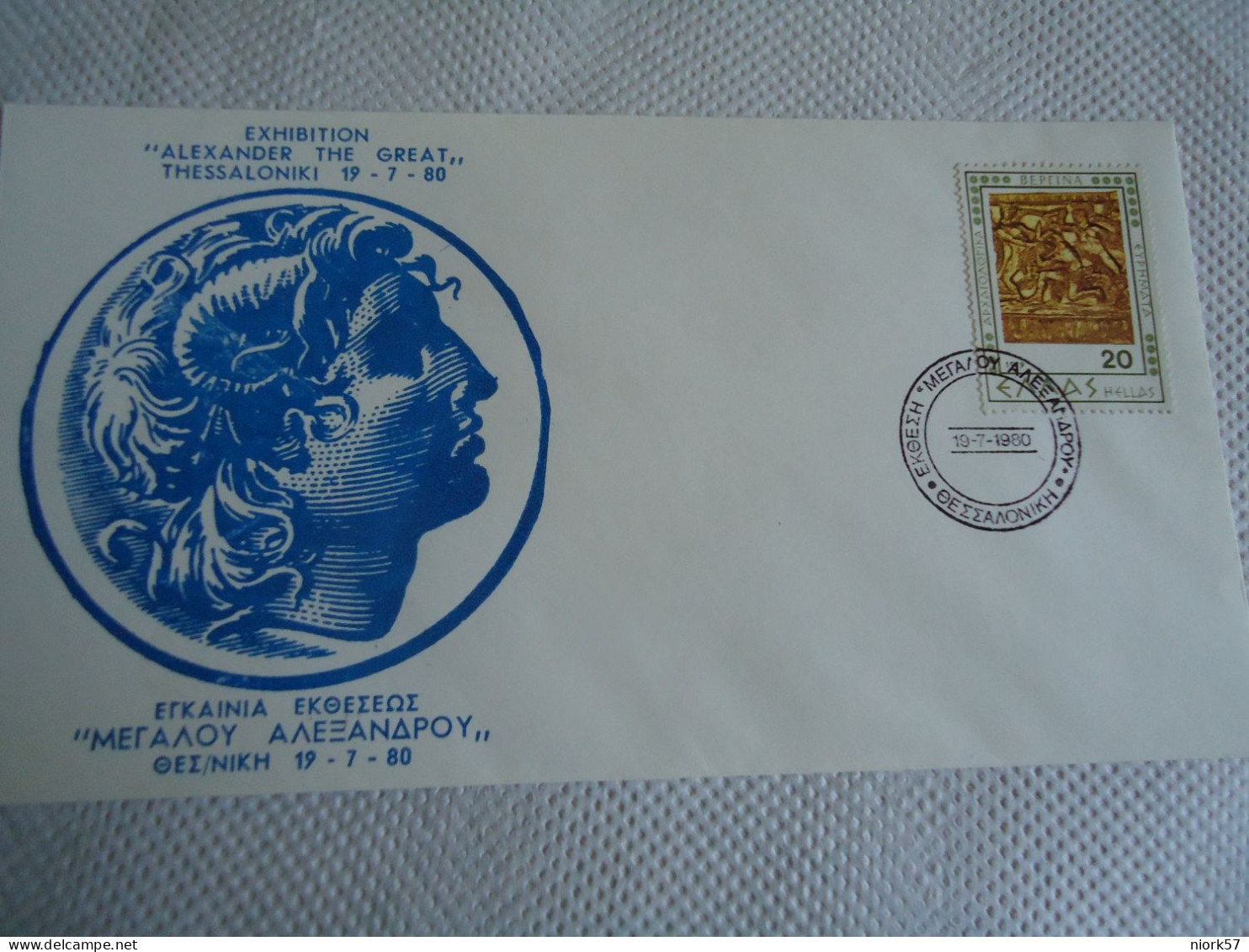 GREECE   COMMEMORATIVE COVER 1980  EXHIBITION GREAT ALEXANDER THESSALONIKI 1980 POSTMARK PAGRATION - Maximum Cards & Covers