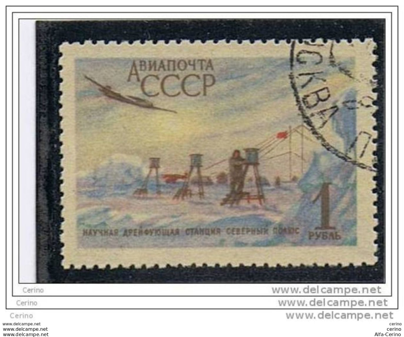 RUSSIA:  1956  P.A.  MISSIONE  POLO  NORD  -  1 R. POLICROMO  US. -  YV/TELL. 104 - Used Stamps