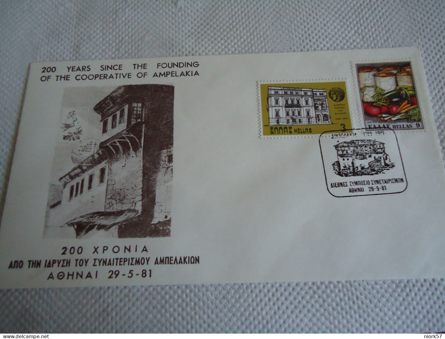 GREECE  COMMEMORATIVE  1981 COVER  200 YEARS AMPELAKIA  COOPERATIVE ΛΑΡΙΣΣΑ ΣΥΝΑΙΤΕΡΙΣΜΟΣ ΑΜΠΕΛΑΚΙΑ - Maximum Cards & Covers