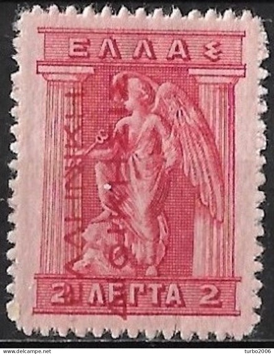 GREECE 1912-13 Hermes 2 L Carmine Engraved Issue With Red Overprint EΛΛHNIKH ΔIOIKΣIΣ Vl. 288 MH - Nuovi