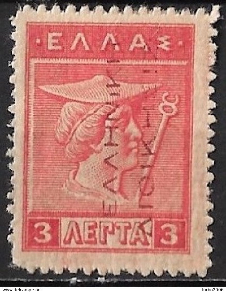 GREECE 1912-13 Hermes 3 L Red Engraved Issue With Red Overprint EΛΛHNIKH ΔIOIKΣIΣ Vl. 289 MH - Neufs