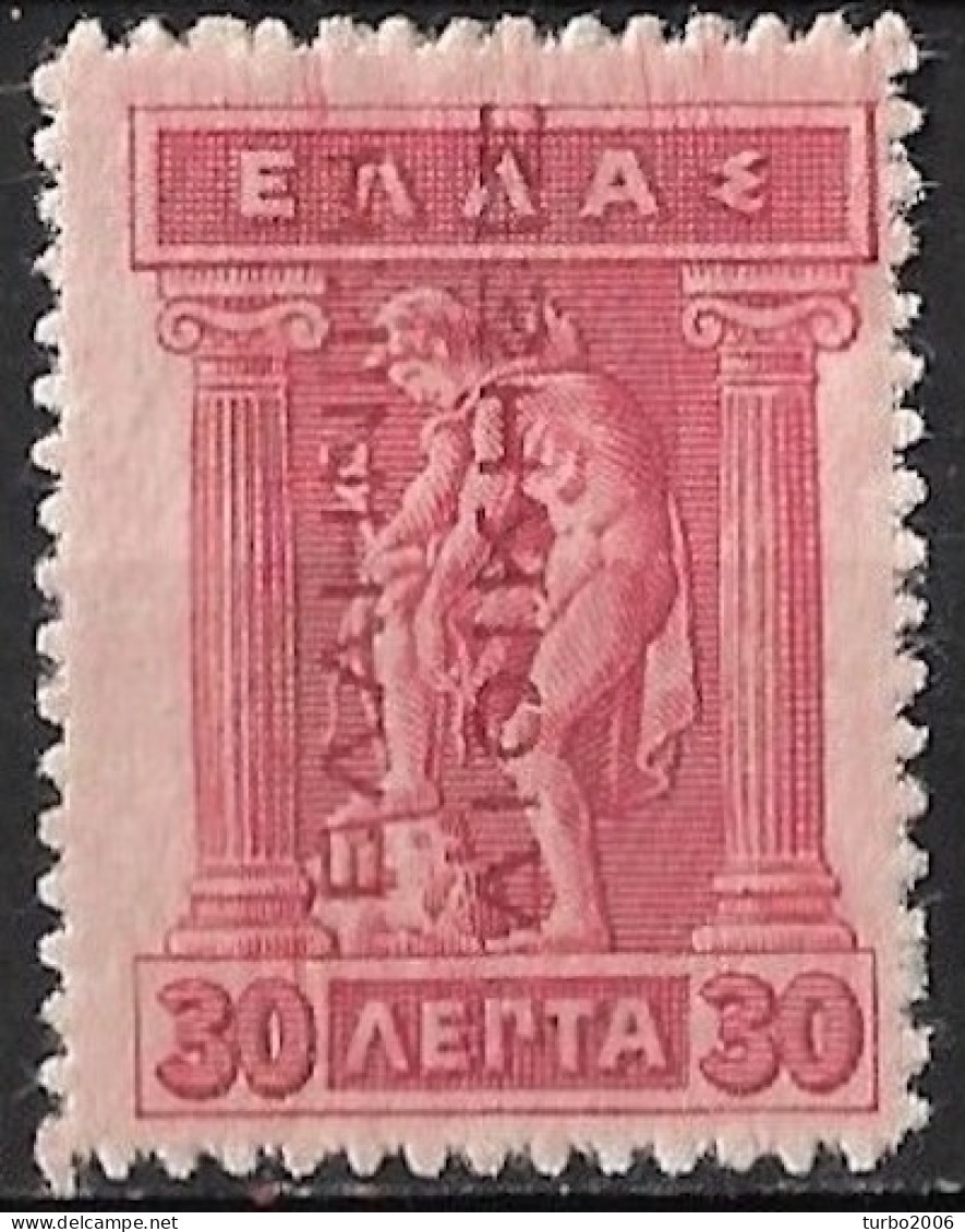 GREECE 1912-13 Hermes 30 L Carmine Engraved Issue With EΛΛHNIKH ΔIOIKΣIΣ In Red Reading Up Vl. 296 MH - Neufs