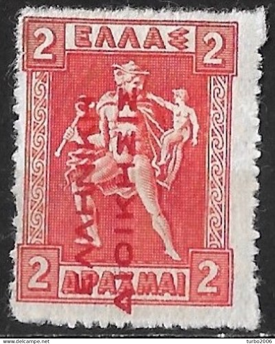 GREECE 1912-13 Hermes 2 Dr Orange Engraved Issue With Red Overprint EΛΛHNIKH ΔIOIKΣIΣ Vl. 300 S MH - Ungebraucht