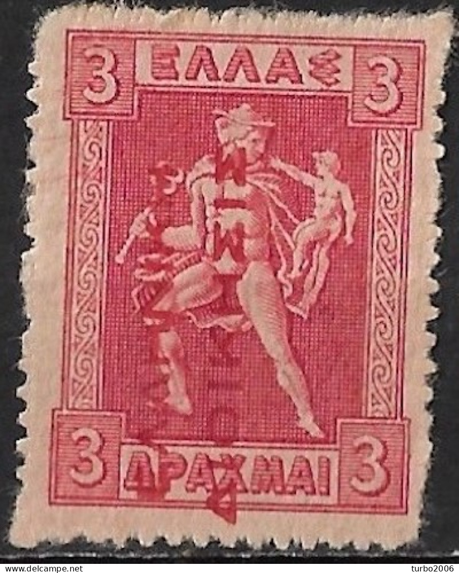 GREECE 1912-13 Hermes 3 Dr Carmine Engraved Issue With Red Overprint EΛΛHNIKH ΔIOIKΣIΣ Vl. 301 MH - Unused Stamps