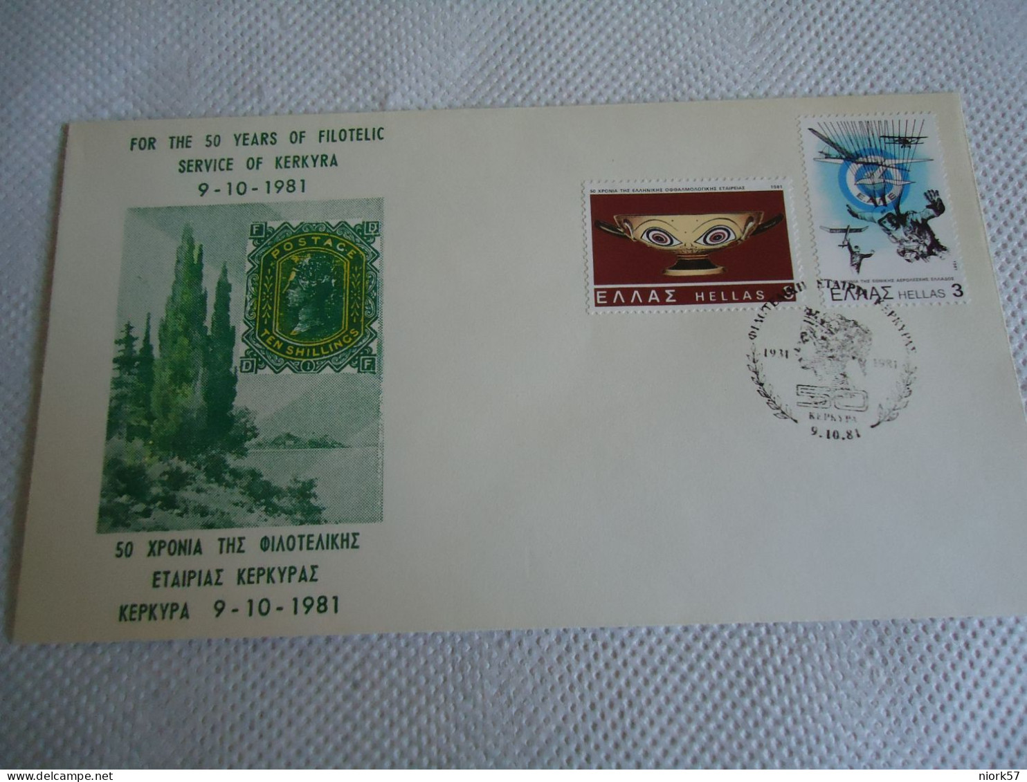 GREECE   COMMEMORATIVE COVER ΦΙΛΟΤΕΛΙΚΗ ΚΕΡΚΥΡΑΣ  50 YEARS FILATELIC CORFU KERKYRA 1981 - Cartes-maximum (CM)