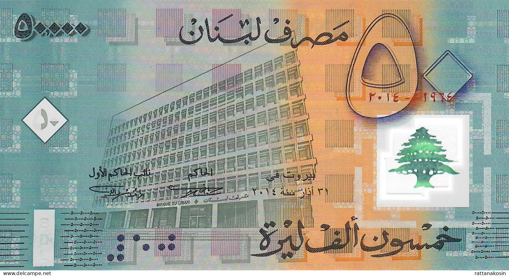 LEBANON P97 50.000 POUNDS 2014 COMMEMORATIVE 1964-2014   UNC. - Libano