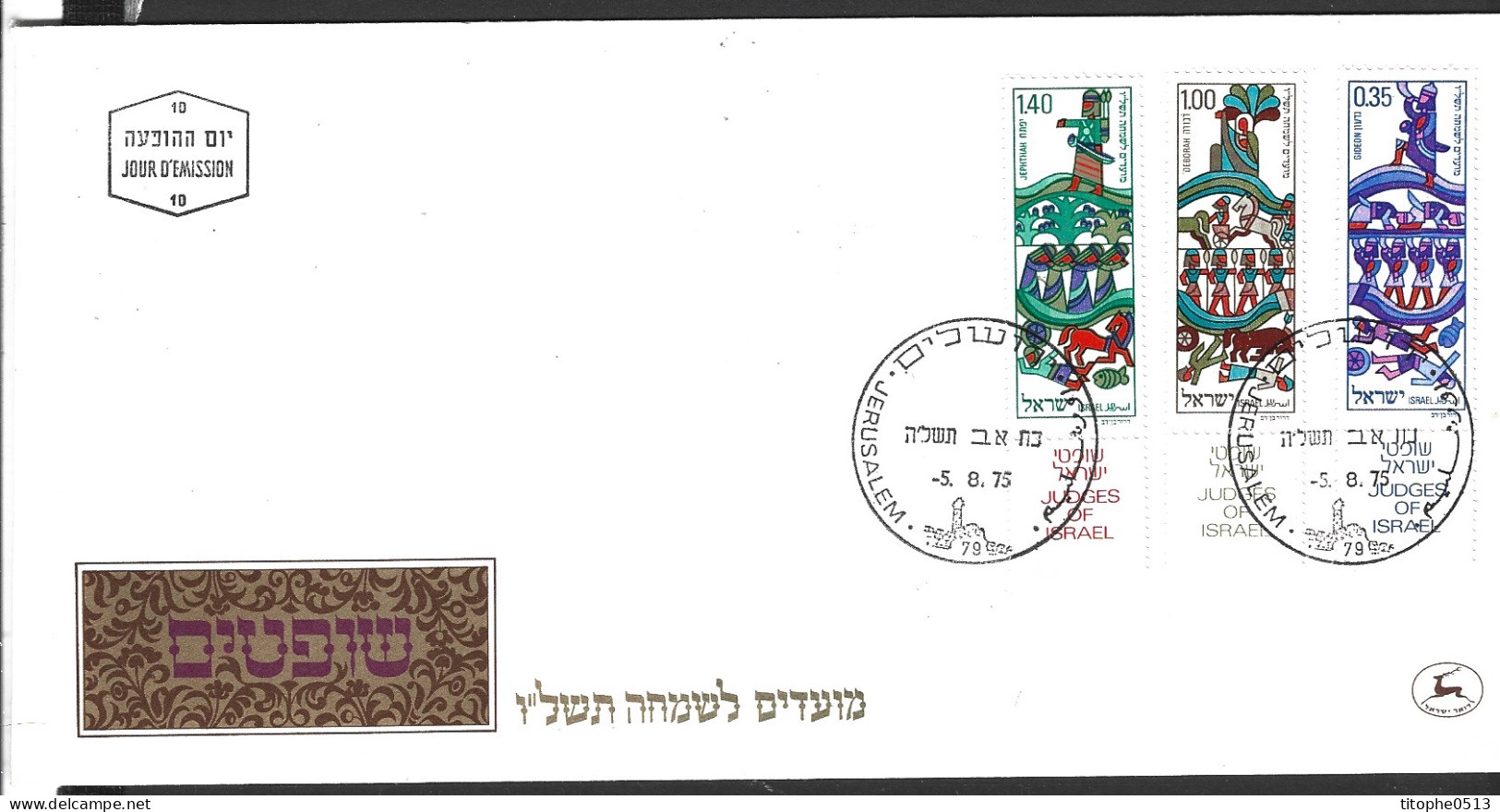 ISRAËL. N°584-6 De 1975 Sur Enveloppe 1er Jour. Nouvel An Juif/Juges D'Israël. - Jewish