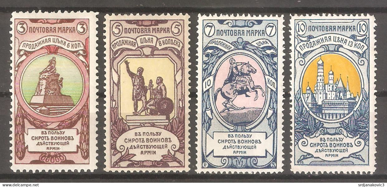 Imperial Russia 1905 - Unused Stamps