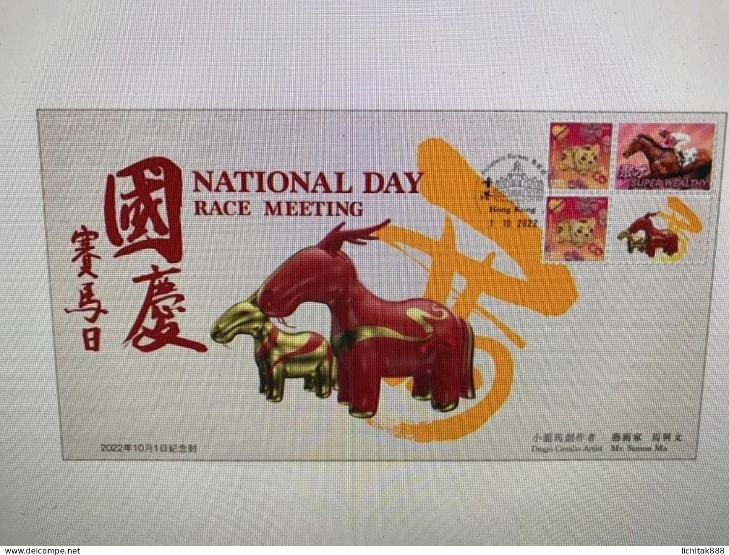 Hong Kong 2022 China National Day Raceday Souvenir Cover - FDC
