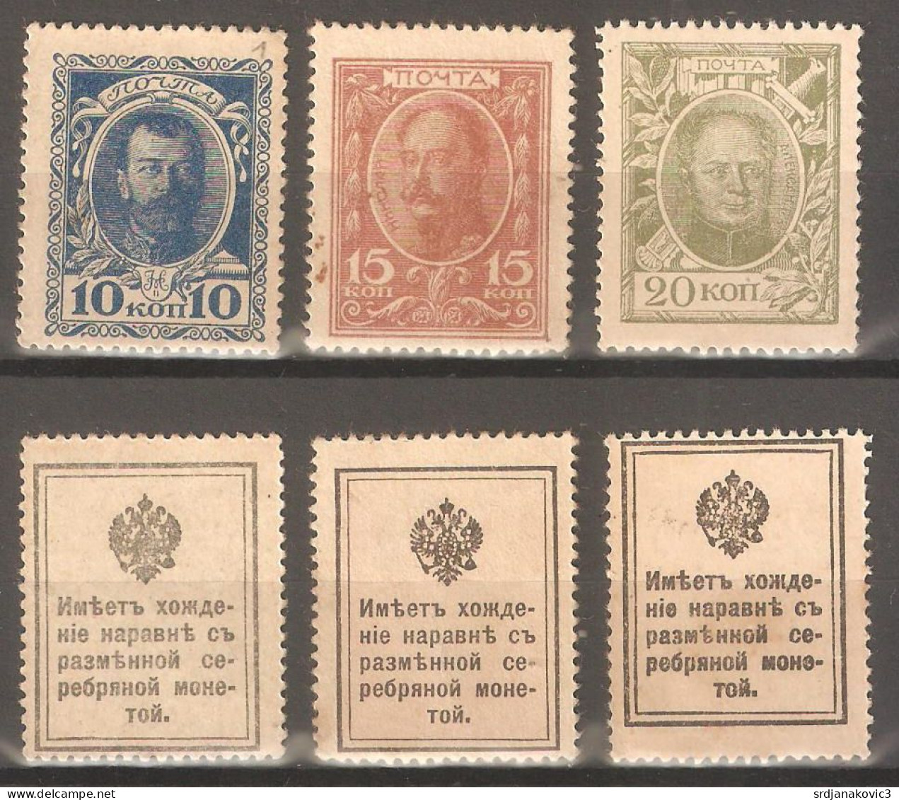 Imperial Russia 1915 - Unused Stamps