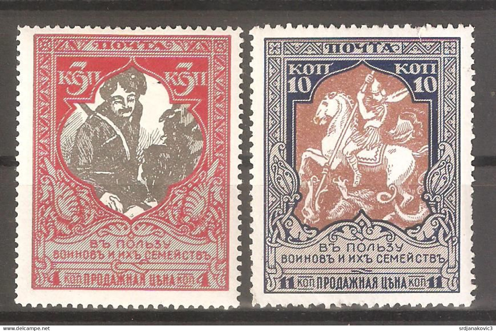 Imperial Russia 1915-17 - Unused Stamps