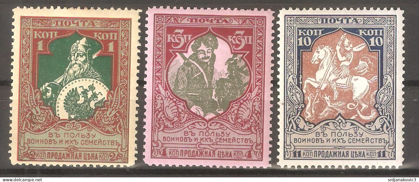 Imperial Russia 1915-17 - Unused Stamps