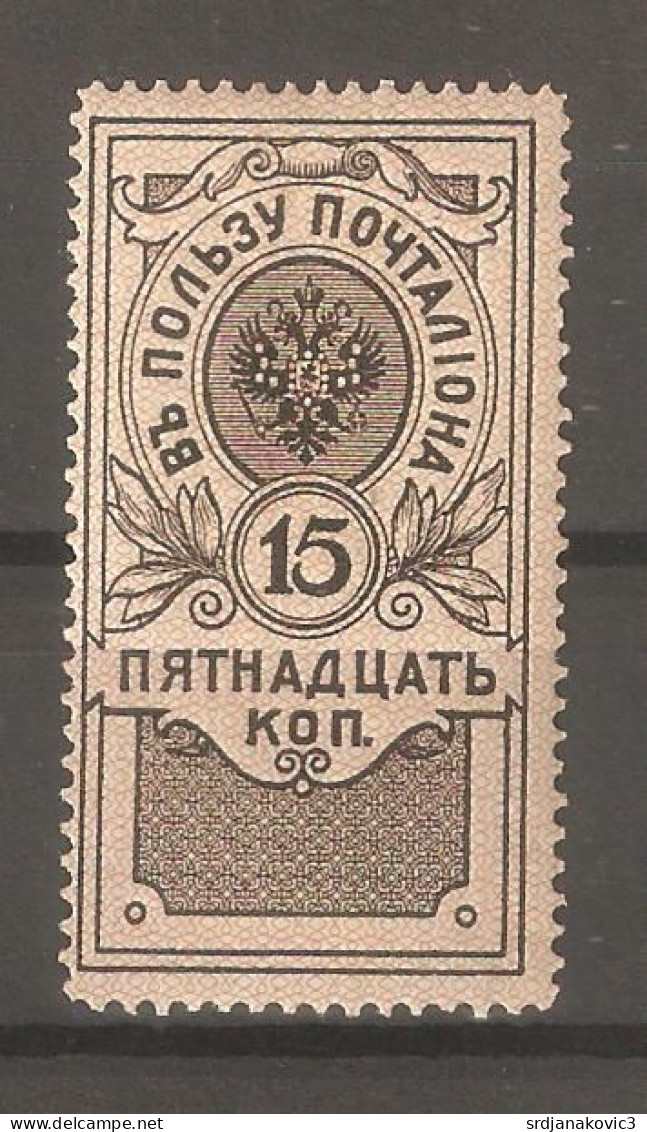 Imperial Russia 1916-18 - Unused Stamps