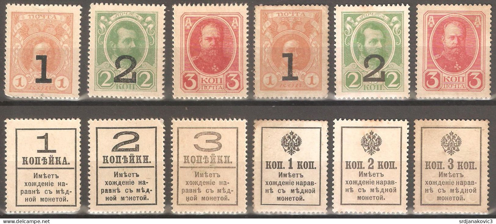 Imperial Russia 1916-18 - Unused Stamps