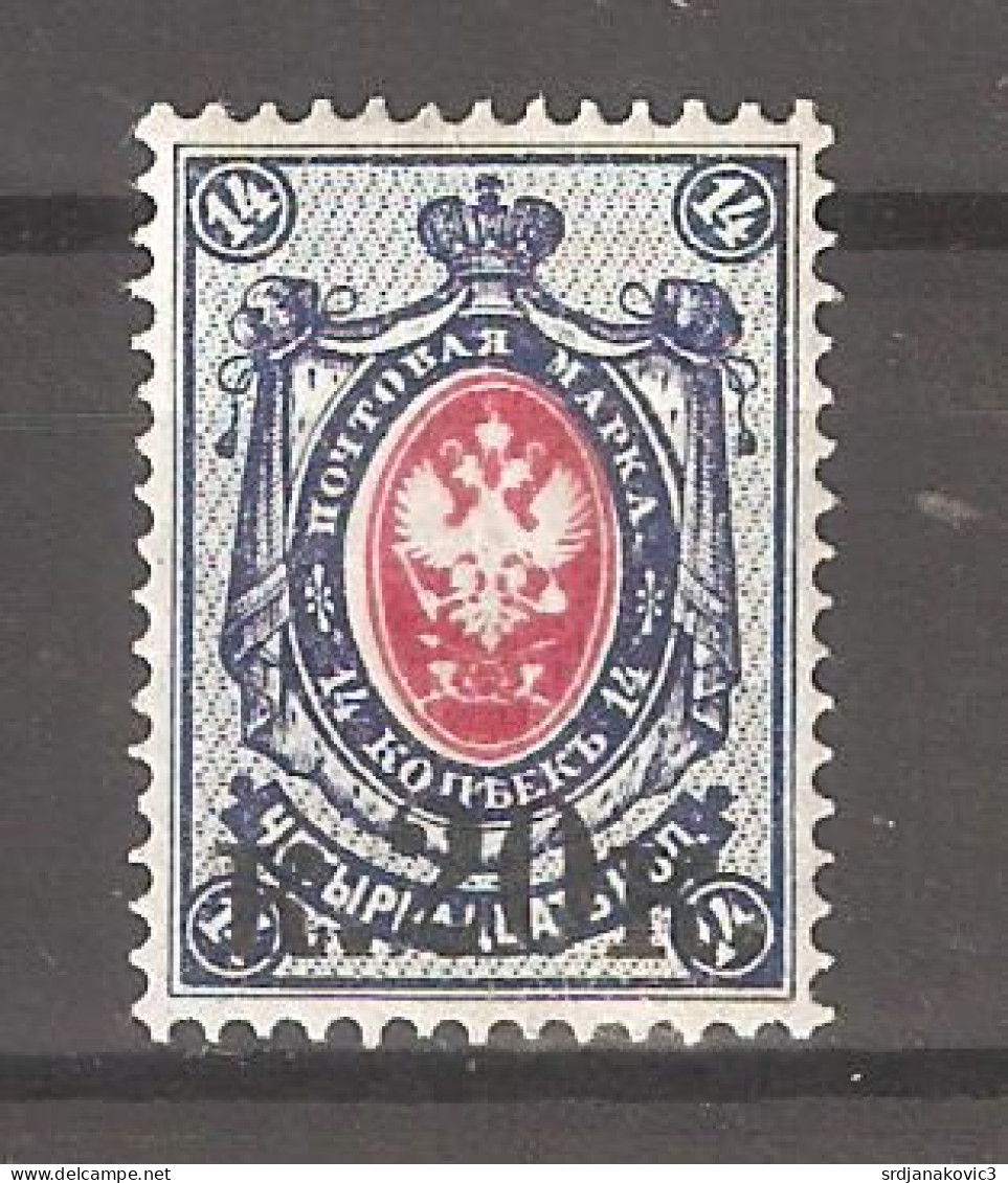 Imperial Russia 1917 - Unused Stamps