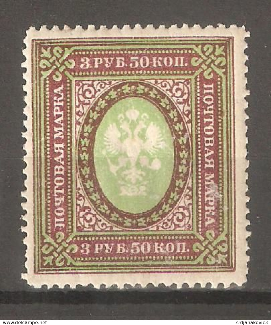 Imperial Russia 1889-1902 - Unused Stamps