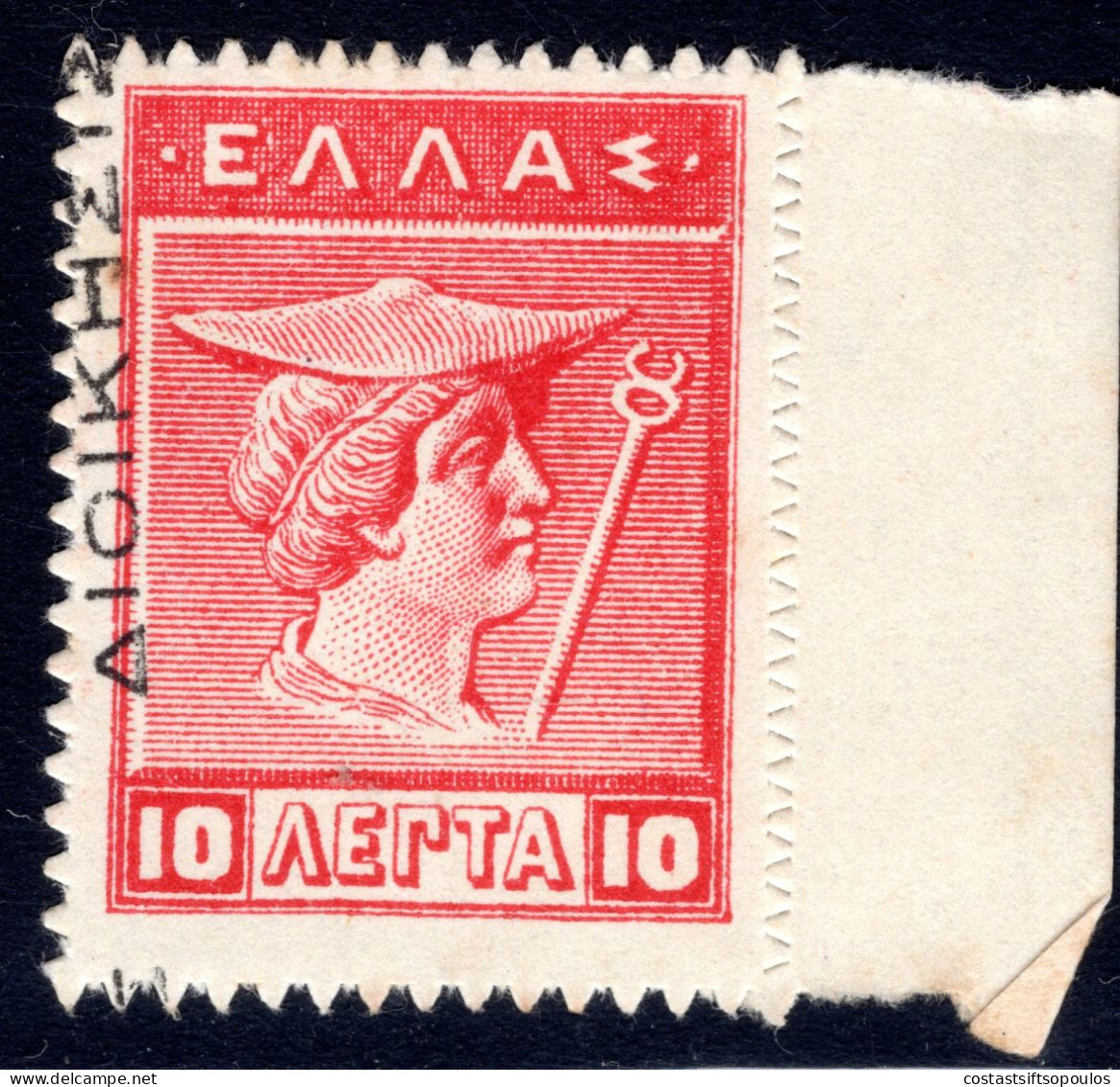 1868..GREECE,10 L. GREEK ADM WITHOUT ΕΛΛΗΝΙΚΗ ΜΝΗ - Variétés Et Curiosités