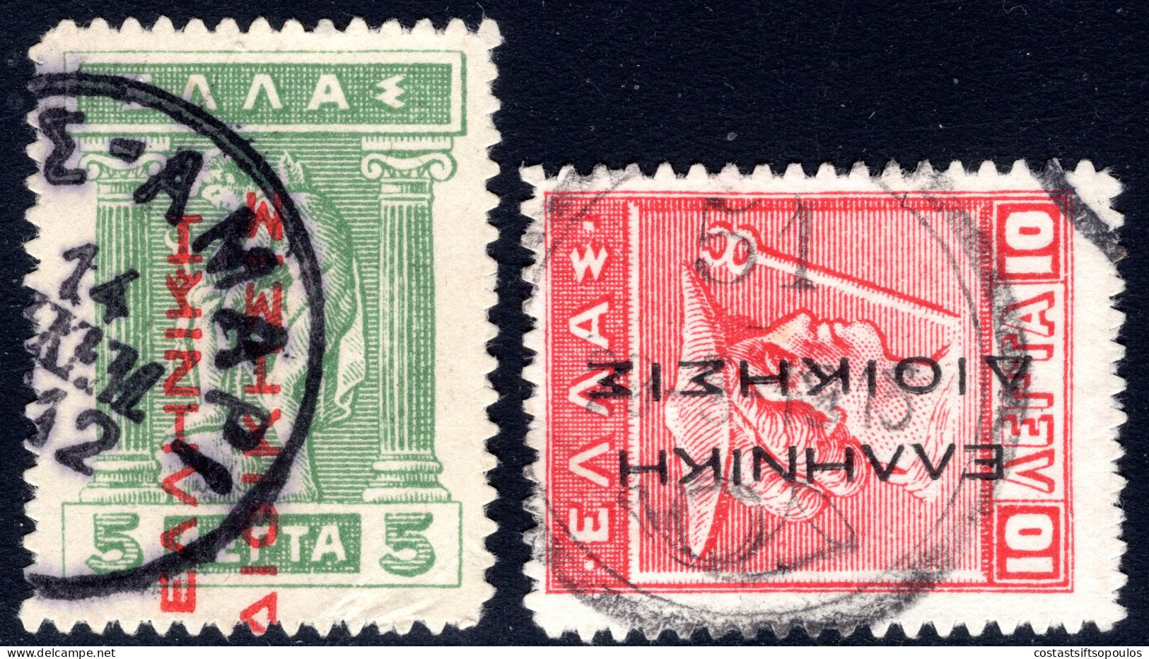 1870..GREECE,CRETE. 5 L &10 L. GREEK ADM. ΝΕΥΣ-ΑΜΑΡΙ,51  ΑΓ. ΜΥΡΩΝ POSTMARKS. - Kreta