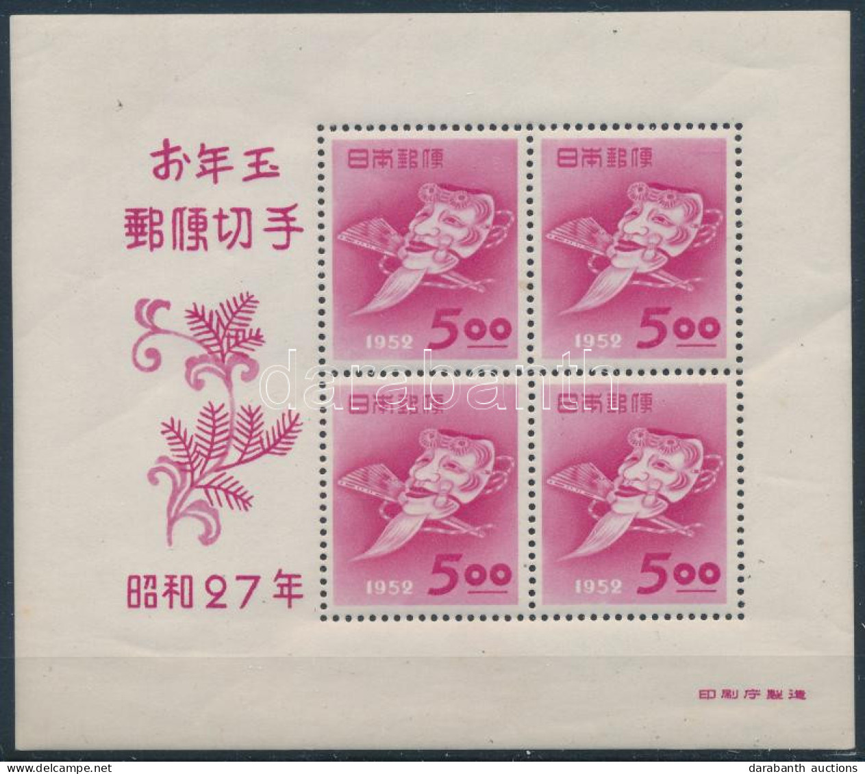 ** Japán 1952 Újév Mi Blokk 41 (Mi EUR 170,-) (ráncok / Creases) - Autres & Non Classés