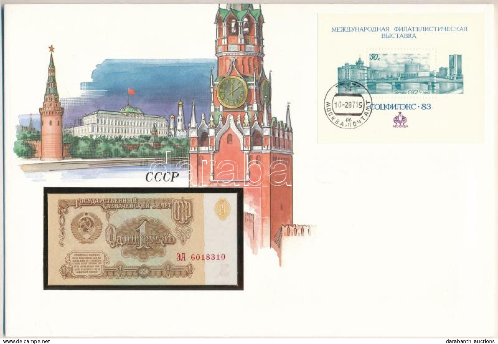 Szovjetunió 1961. 1R Felbélyegzett Borítékban, Bélyegzéssel T:UNC Sovjet Union 1961. 1 Ruble In Envelope With Stamp And  - Unclassified