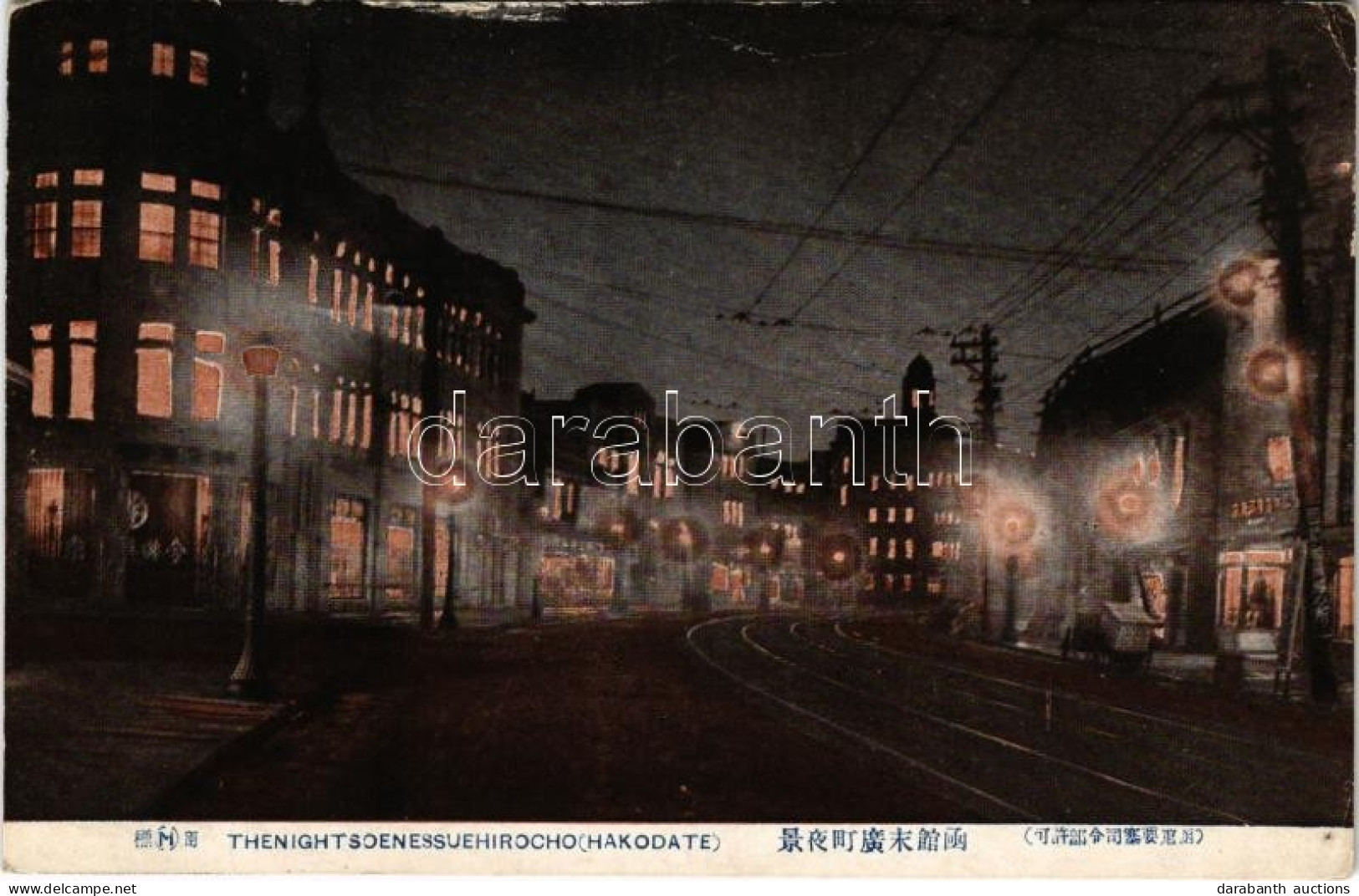 T3 1928 Hakodate, Street View At Night (tear) - Unclassified
