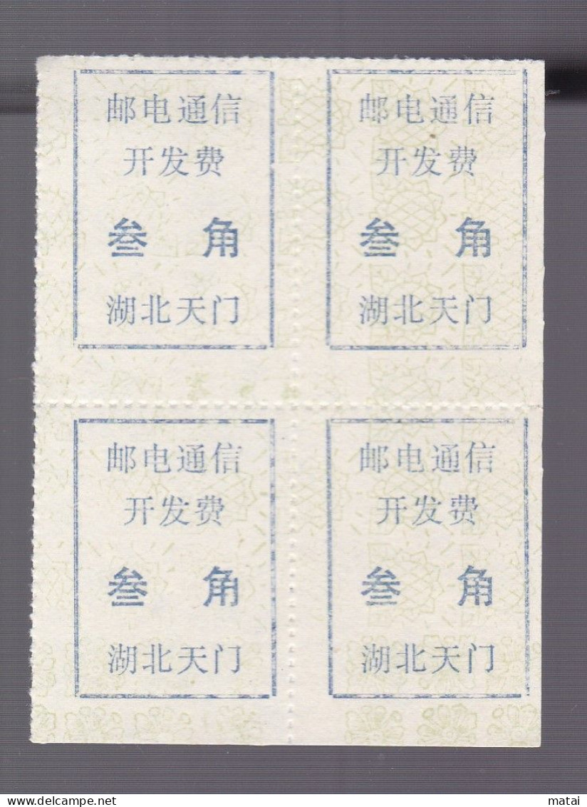 CHINA  HUBEI TIANMEN 431700 ADDED CHARGE LABEL (ACL)  0.30 YUAN X 4 There Are No Perforations On The Right Side - Autres & Non Classés