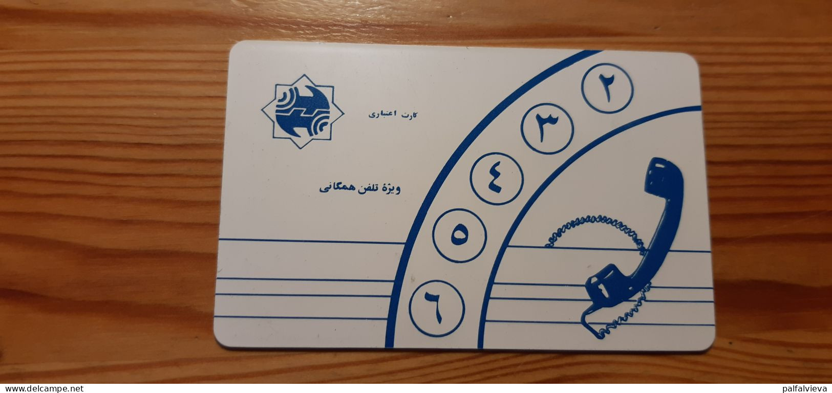 Phonecard Iran - Iran