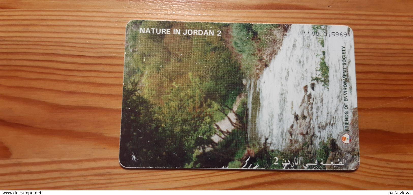 Phonecard Jordan - Nature In Jordan - Jordanie