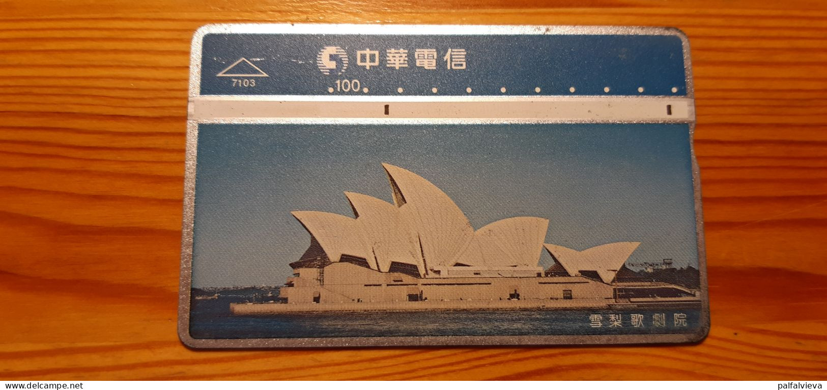 Phonecard Taiwan 734K - Sydney, Australia - Taiwan (Formosa)