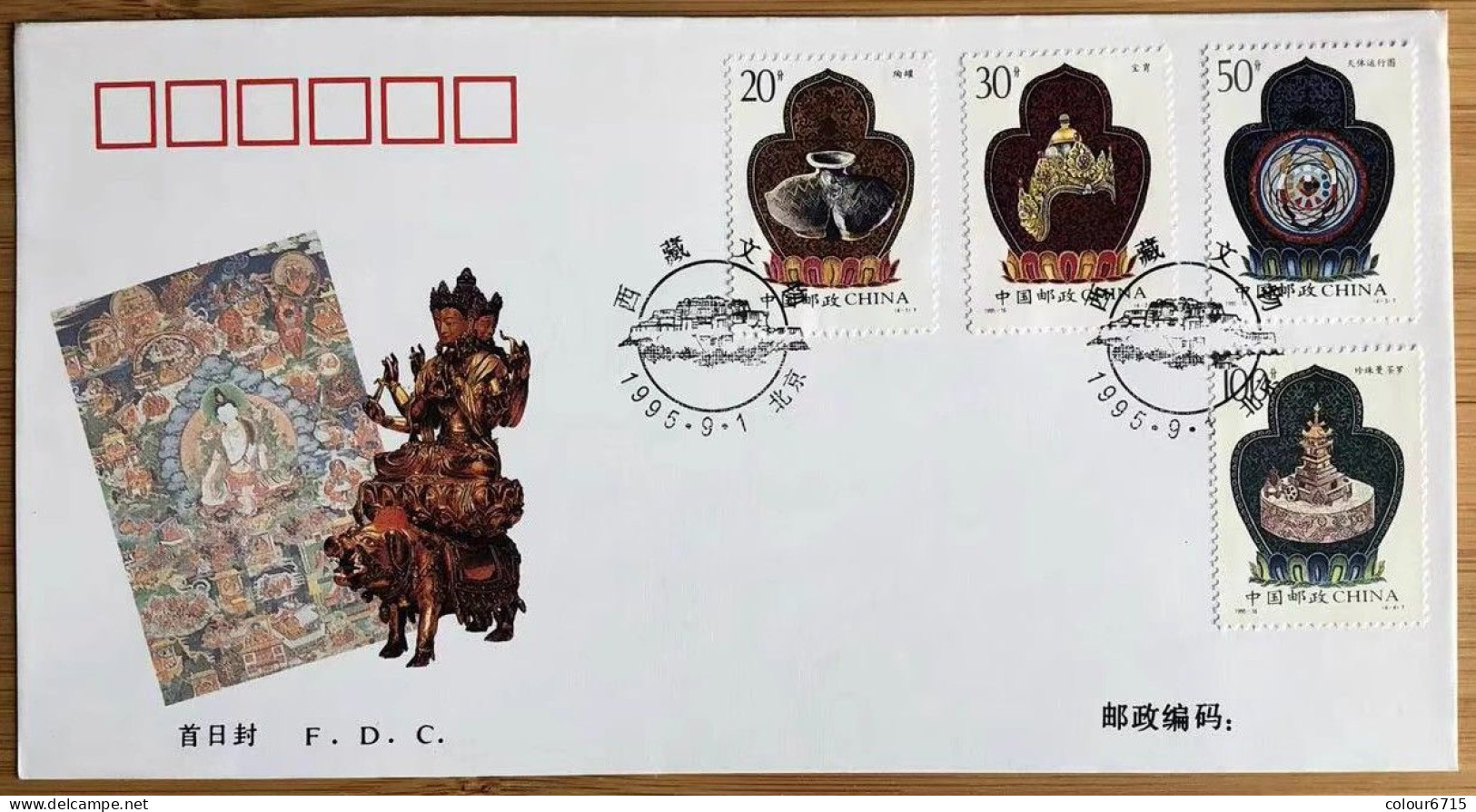 China FDC/1995-16 Tibetan Culture 1v MNH - 1990-1999