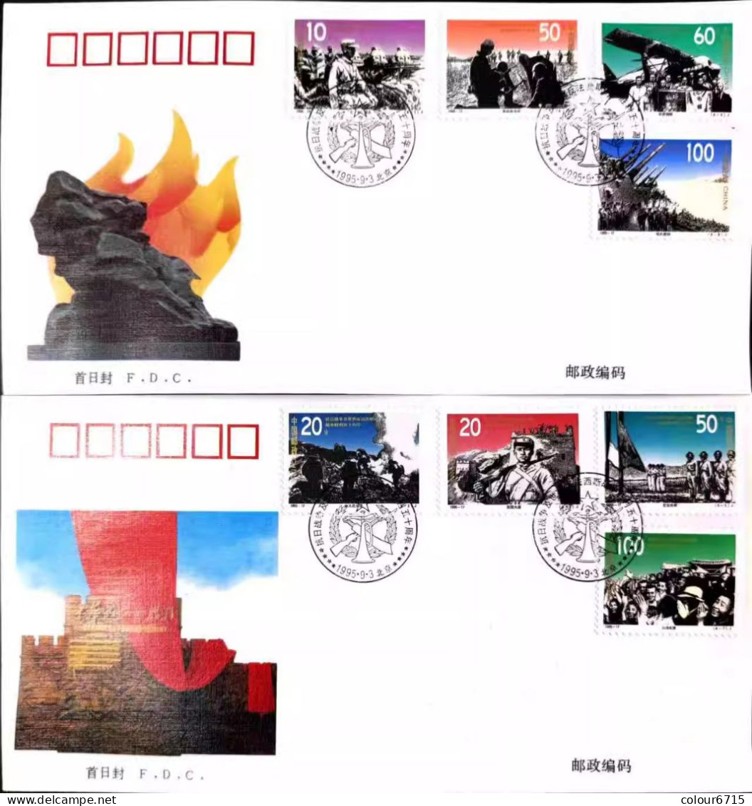 China FDC/1995-17 The 50th Anniversary Of End Of Second World War And Of War Against Japan 2v MNH - 1990-1999