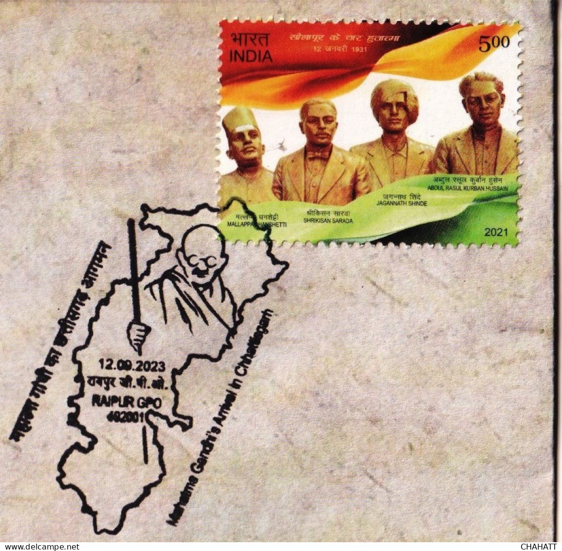 MAHATMA GANDHI-VISIT TO RAIPUR-CHHATTISGARH IN 1920 & 1933- SPACIAL CACHET-SPECIAL COVER-BX4-26 - Mahatma Gandhi