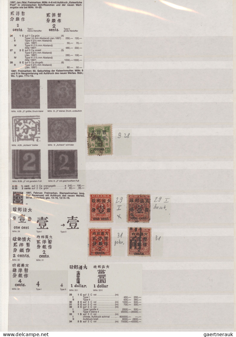 China: 1878/1900 ca.: Mint and used collection of more than 300 stamps, starting