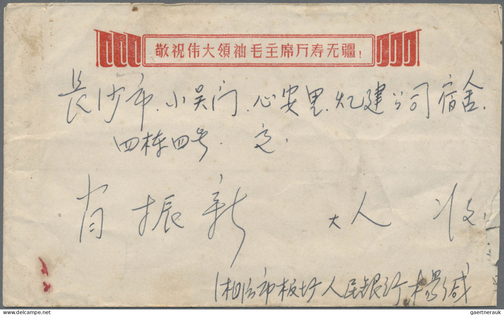 China (PRC): 1912/1980, Covers/used Stationery Of Republic (6+2 With Part Stamps - Other & Unclassified