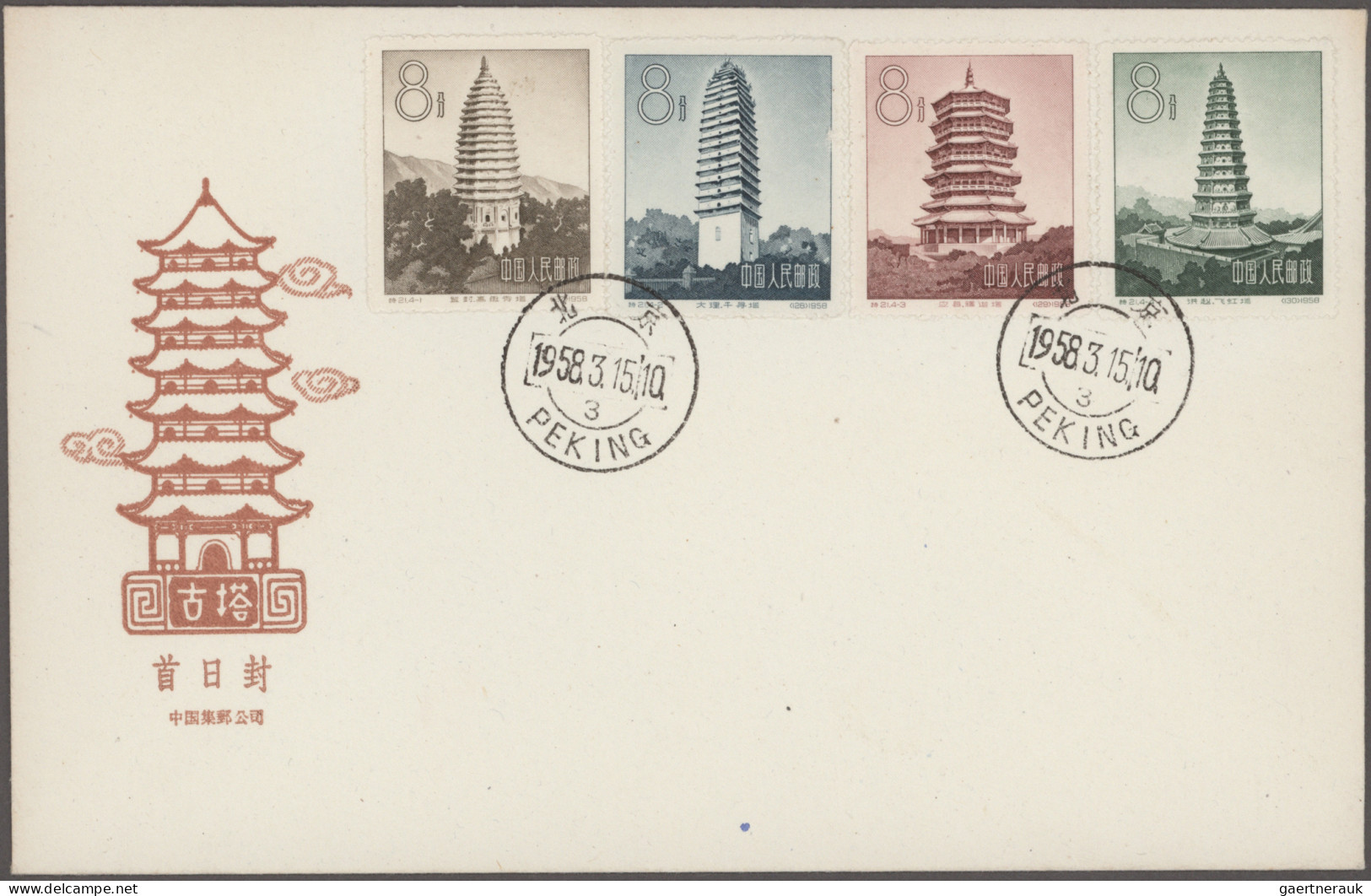 China (PRC): 1957/1961, Unaddressed Cacheted Official FDC (12) Of Issues C44, C4 - Sonstige & Ohne Zuordnung