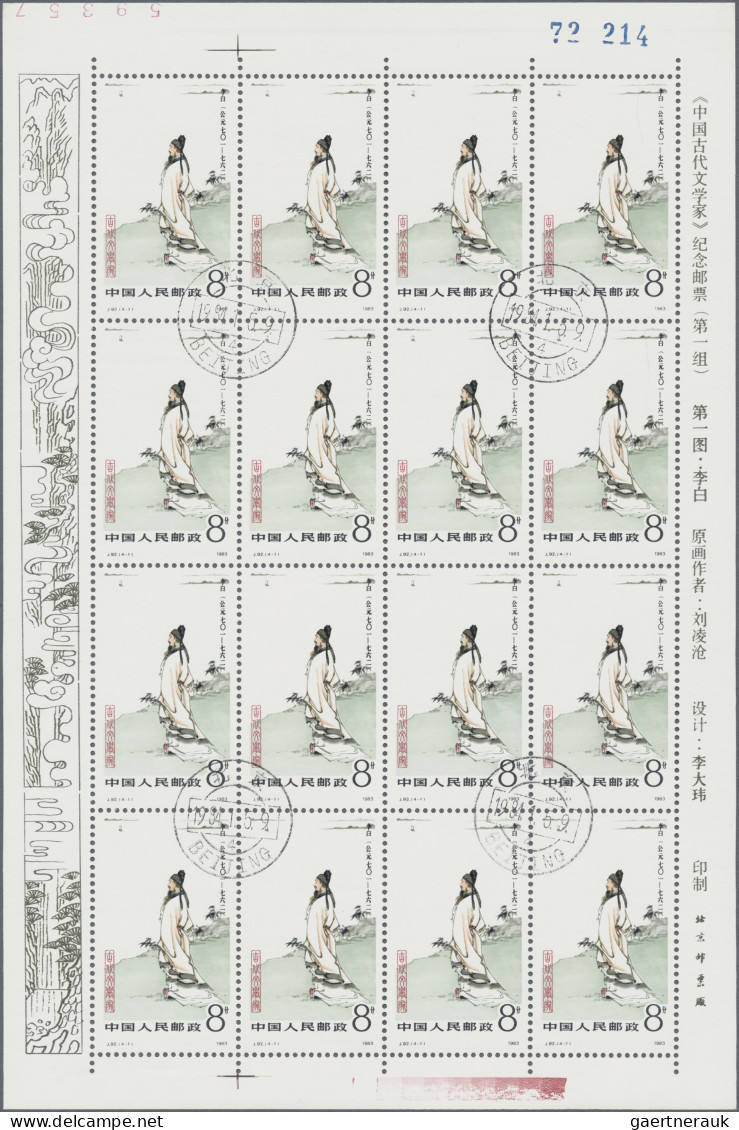 China (PRC): 1981/1983, four sets in full sheets cto original gum: exhibition J6