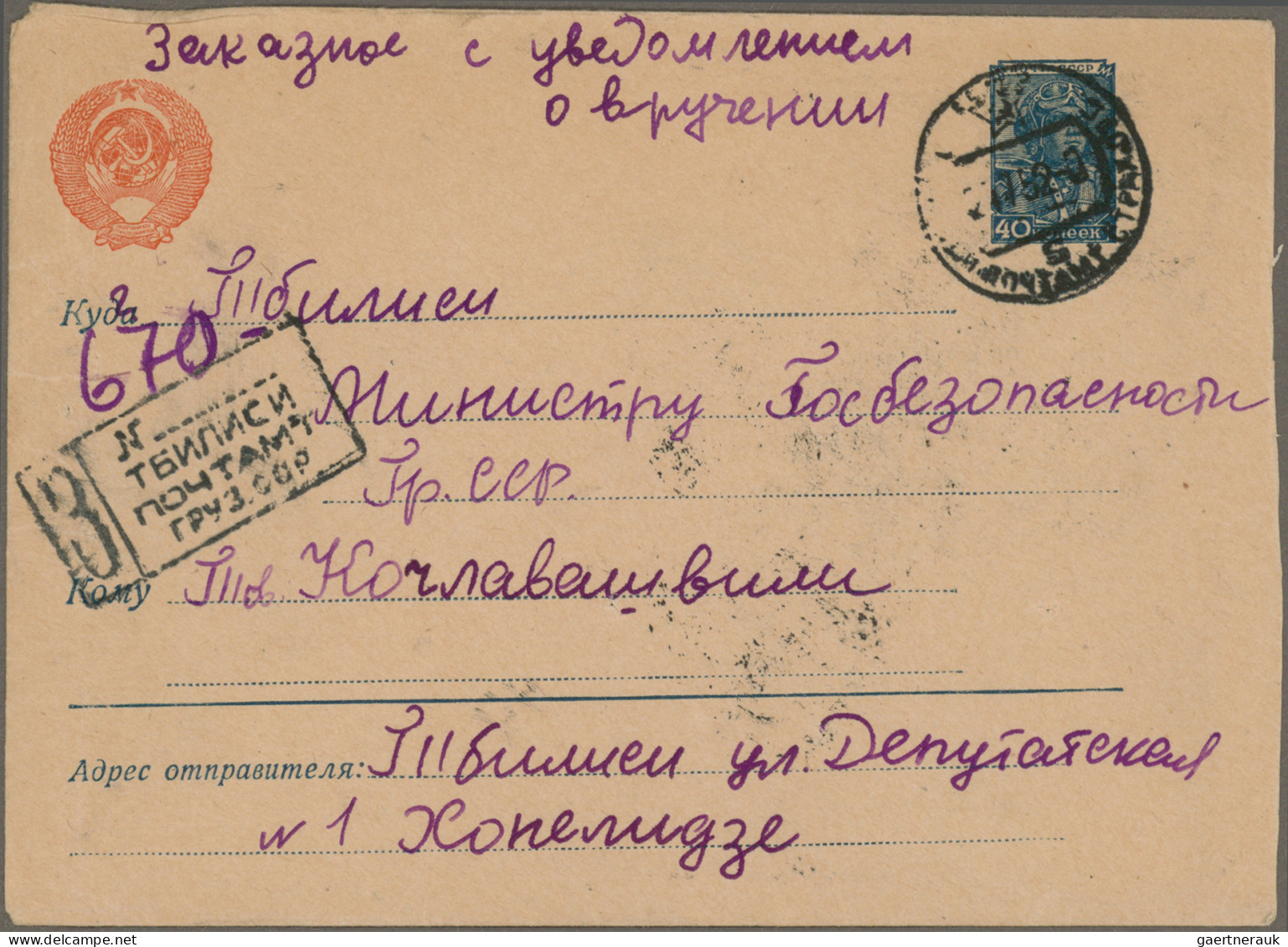 Georgia: 1930's/1980's ca.: About 200 covers and postal stationery envelopes fro