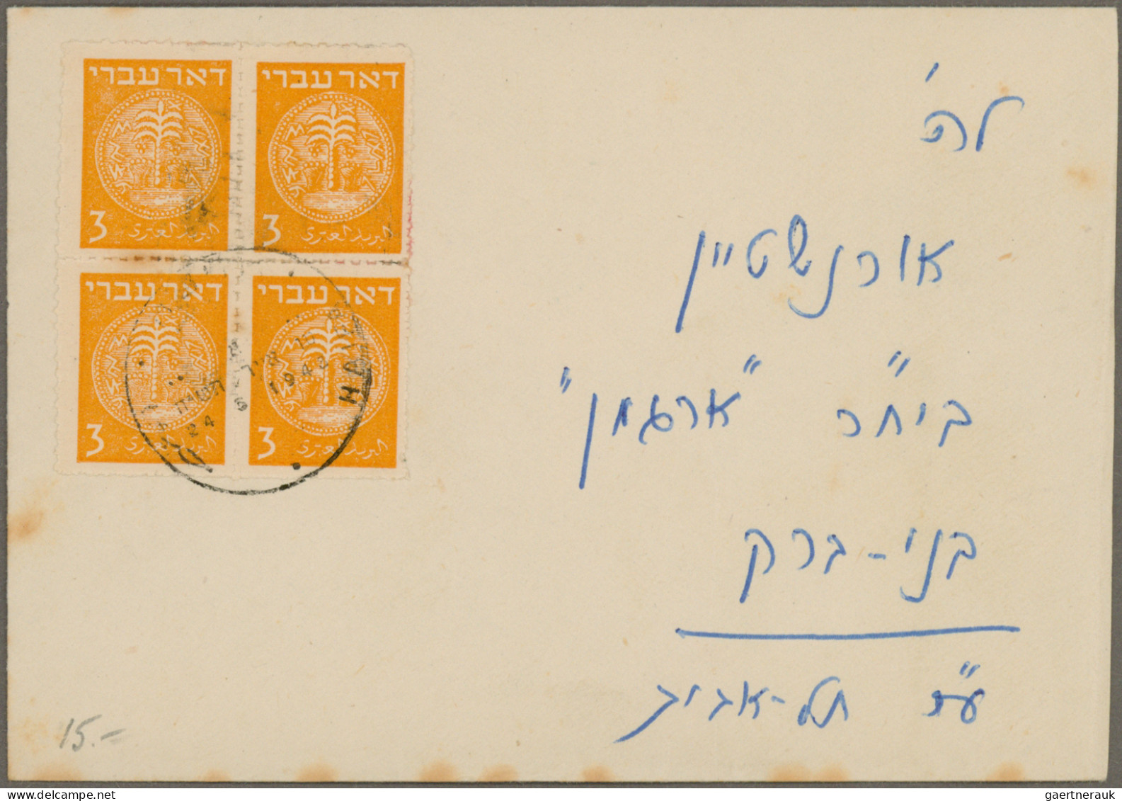 Israel: 1948/1965, Holding Of Apprx. 280 Entires With Commercial Mail And Philat - Storia Postale