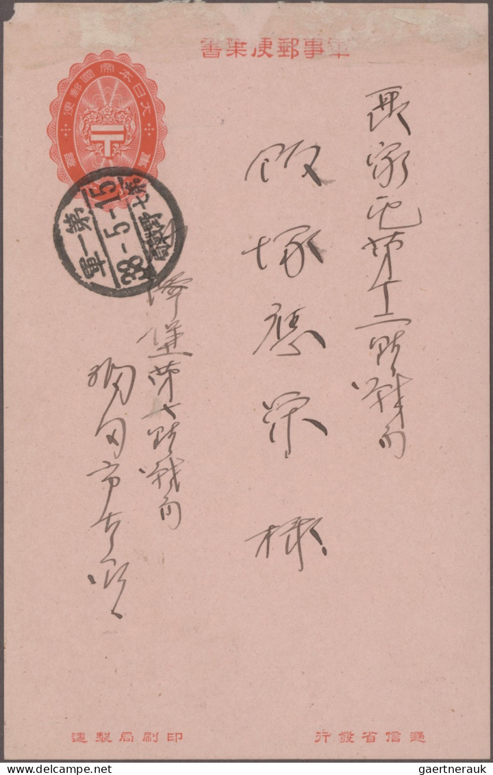 Japan: 1904/1905, Russo-Japanese War, "No. 1 Army / ... Field Post Office" Postm - Other & Unclassified