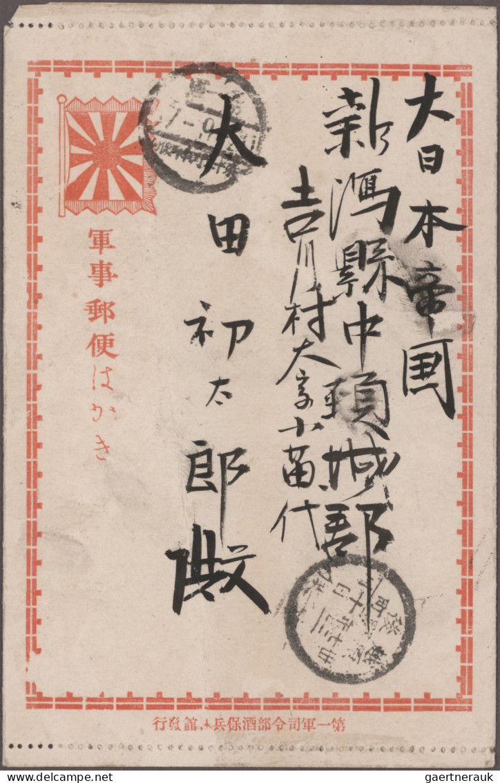 Japan: 1904/1905, Russo-Japanese War, "No. 1 Army / ... Field Post Office" Postm - Altri & Non Classificati