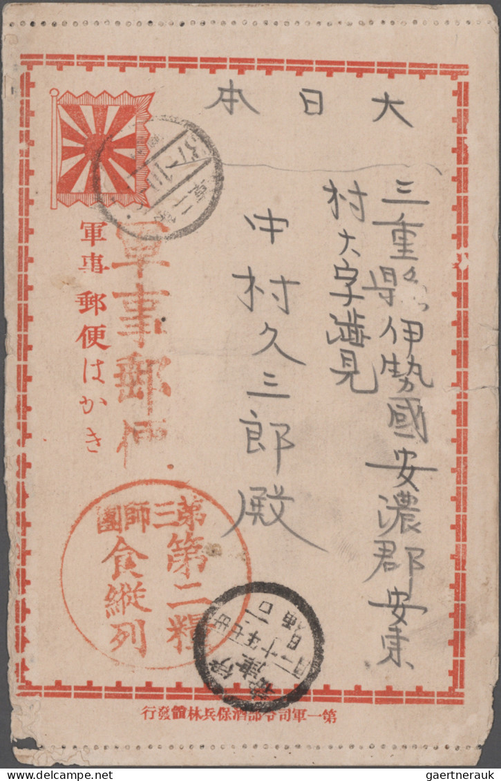 Japan: 1904/1905, Russo-Japanese War, "No. 2 Army / ... Field Post Office" Postm - Autres & Non Classés