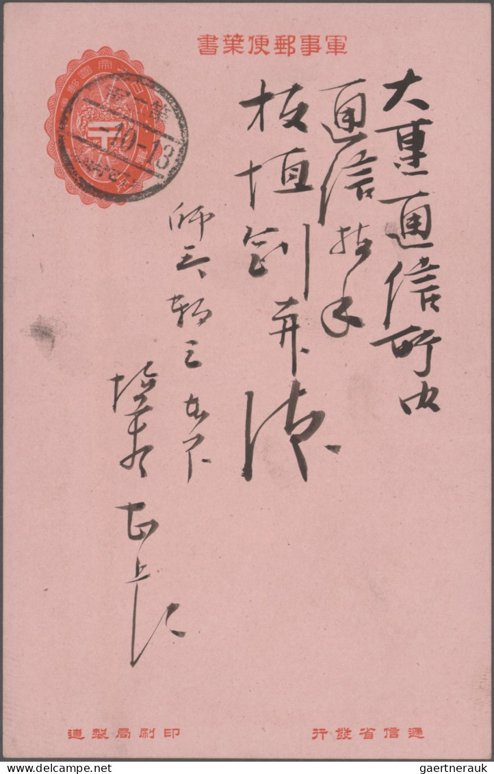 Japan: 1904/1905, Russo-Japanese War, "No. 2 Army / ... Field Post Office" Postm - Andere & Zonder Classificatie
