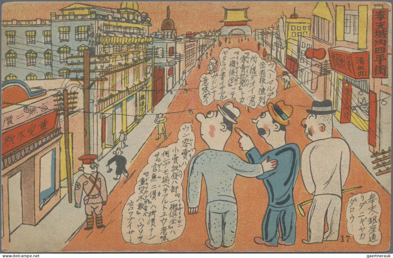 Japan: 1928/1942 (ca.), Army, Japanese Cartoon (manga) Series Ppc: Dispatch To M - Other & Unclassified