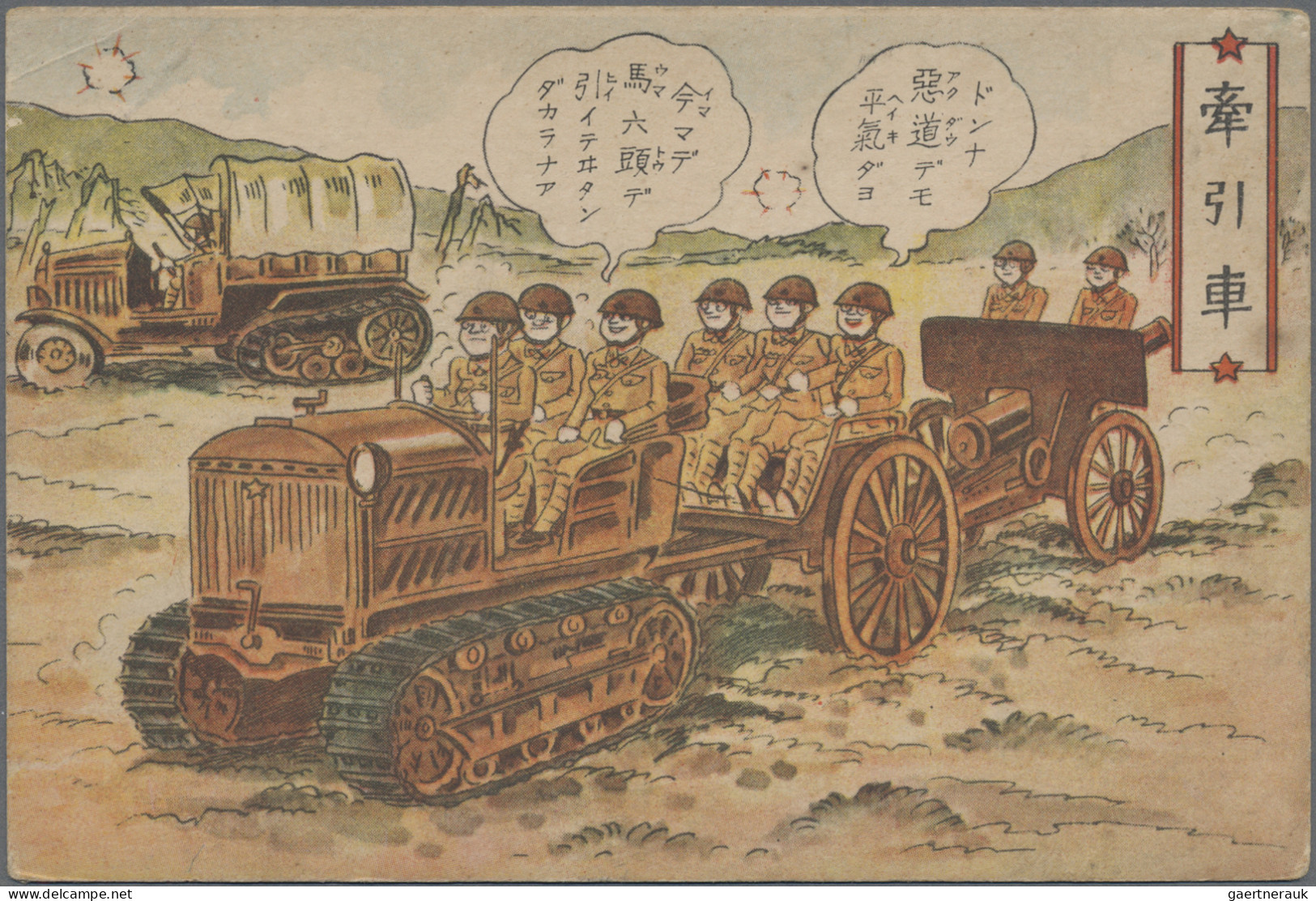 Japan: 1928/1942 (ca.), Army, Japanese Cartoon (manga) Series Ppc: Dispatch To M - Sonstige & Ohne Zuordnung