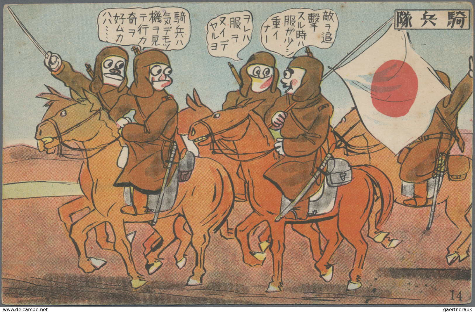 Japan: 1928/1942 (ca.), army, japanese cartoon (manga) series ppc: dispatch to M