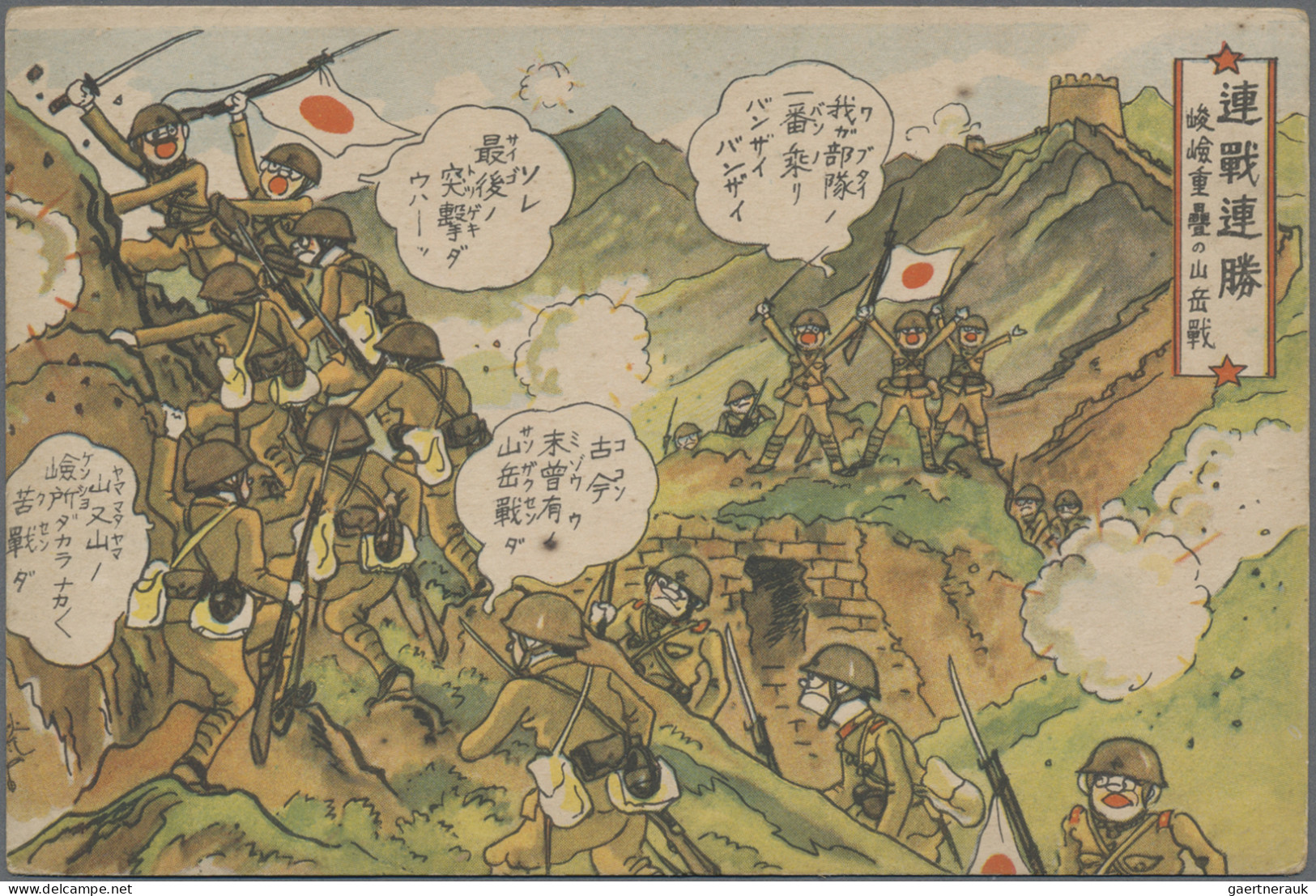 Japan: 1928/1942 (ca.), army, japanese cartoon (manga) series ppc: dispatch to M