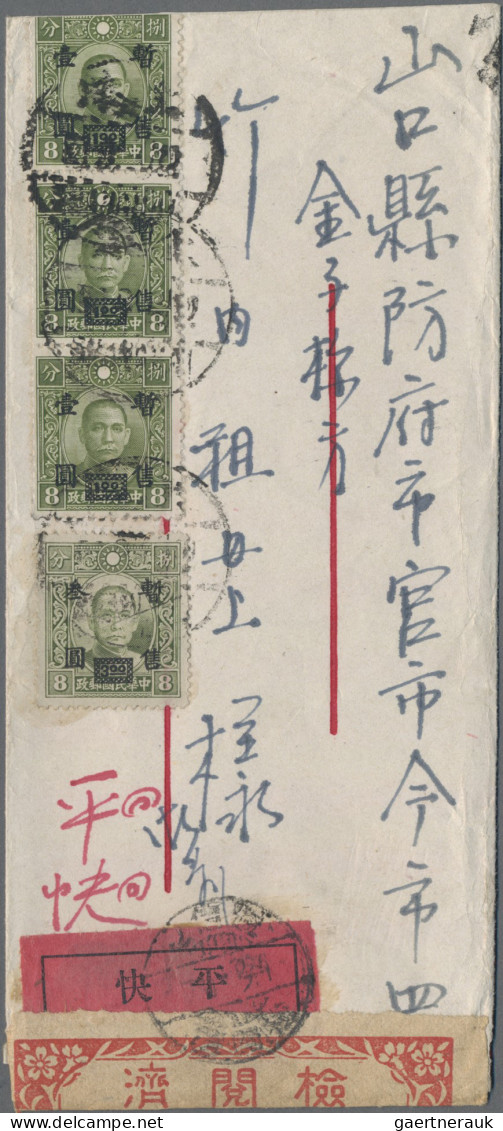 Japan: 1937/1942, Japanese Military Mail, The Sino-Japanese War: All W. Postmark - Other & Unclassified