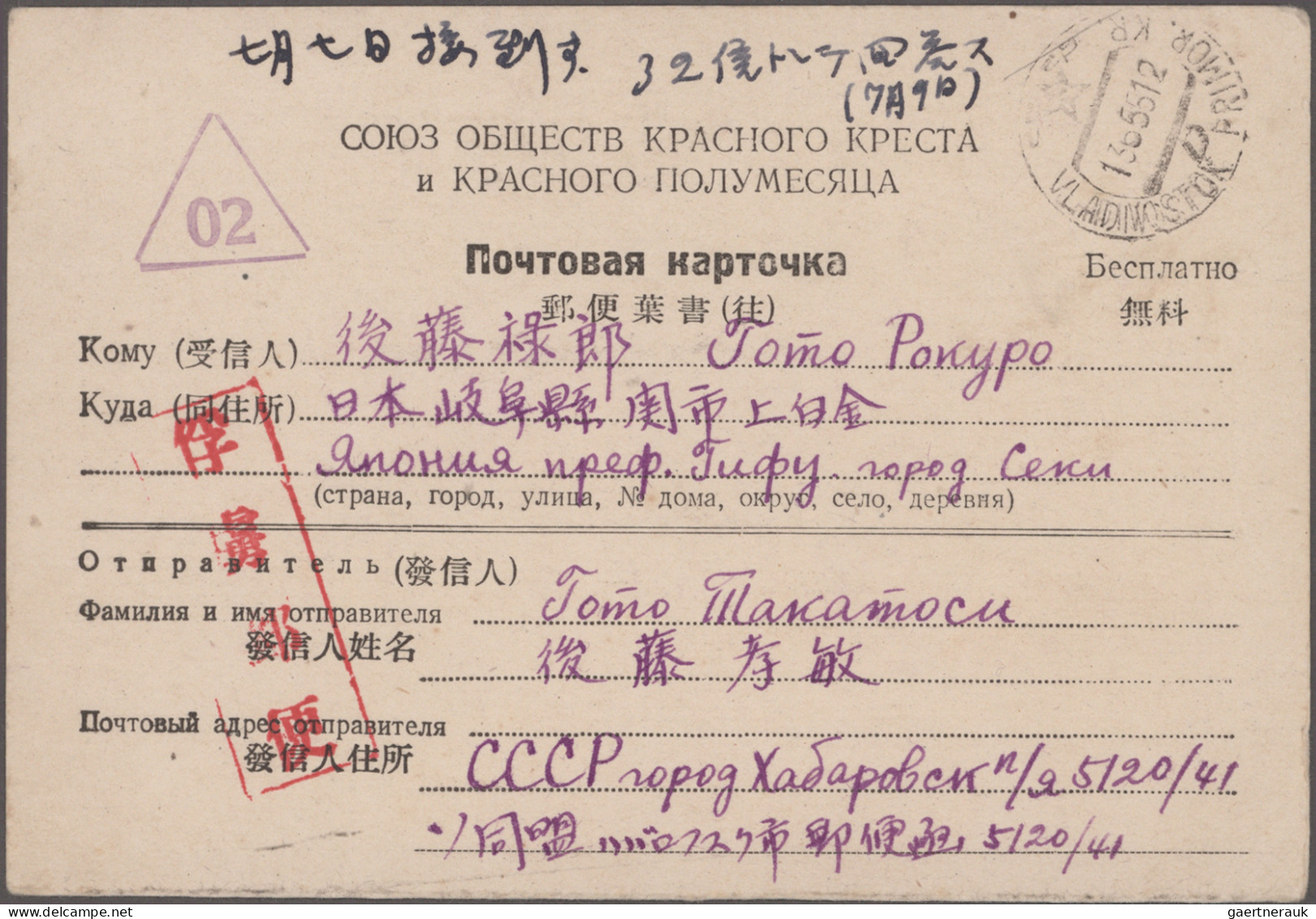 Japan: 1947/1956, Japanese POW In USSR (Russia), Preprinted POW Cards (5, Inc. O - Other & Unclassified